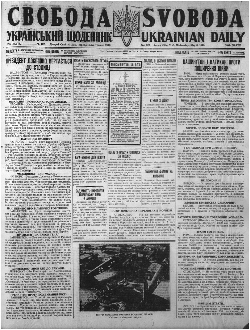 PDF обкладинка для 1940-107