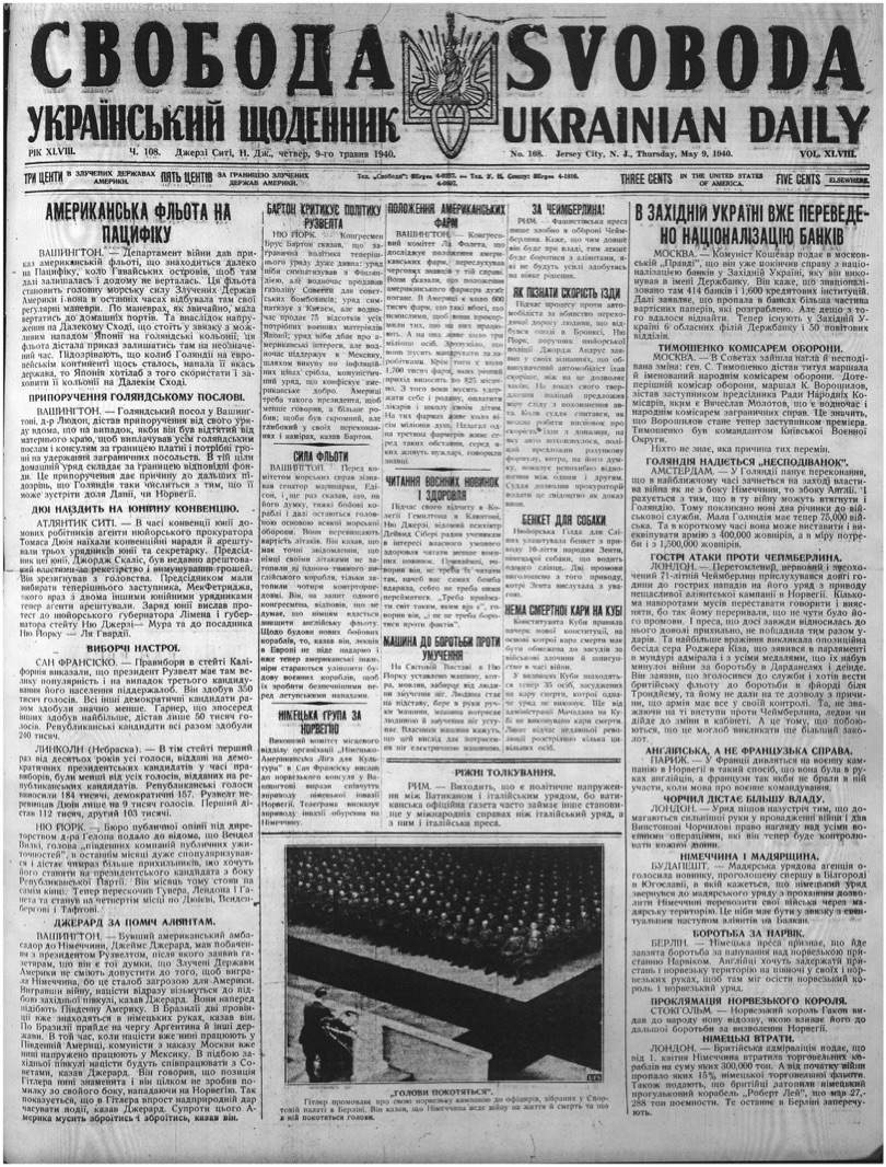 PDF обкладинка для 1940-108