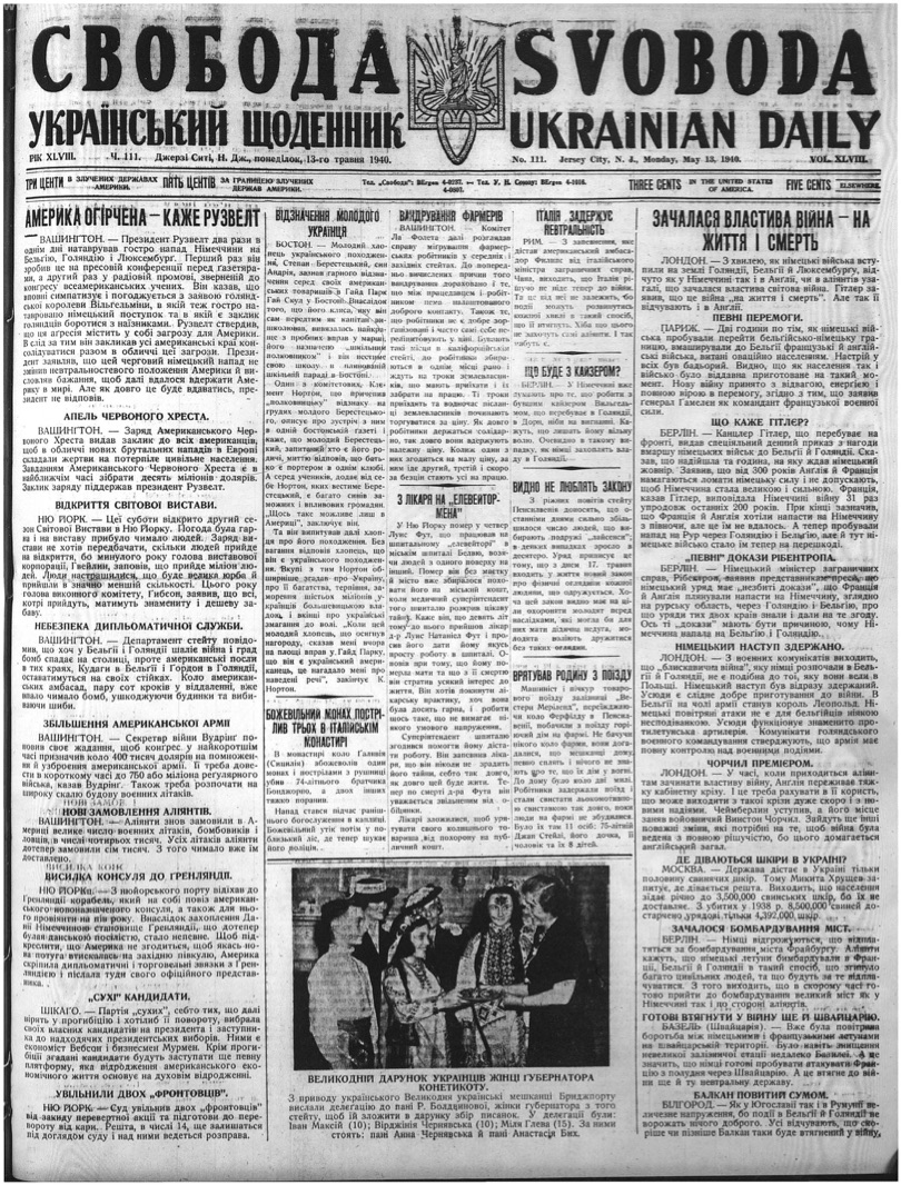 PDF обкладинка для 1940-111