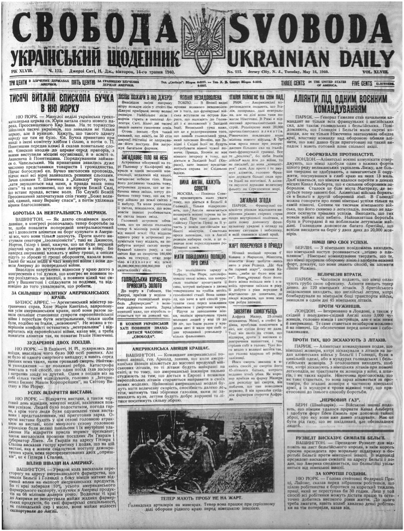 PDF обкладинка для 1940-112