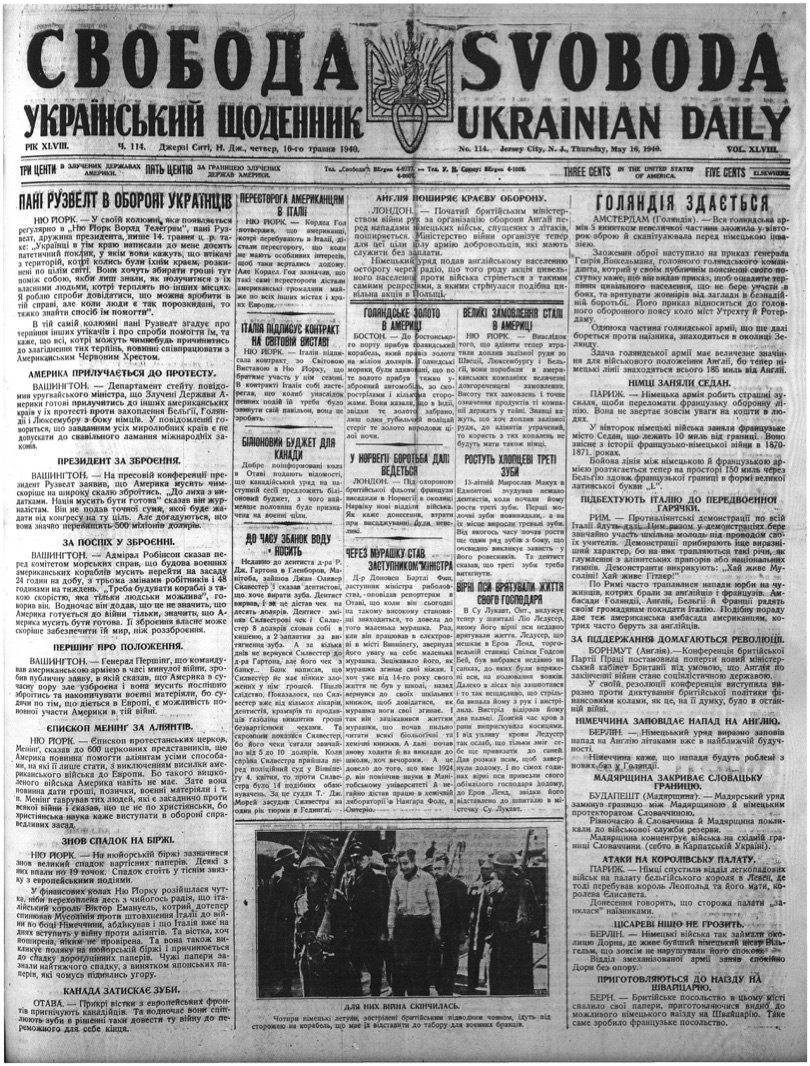 PDF обкладинка для 1940-114