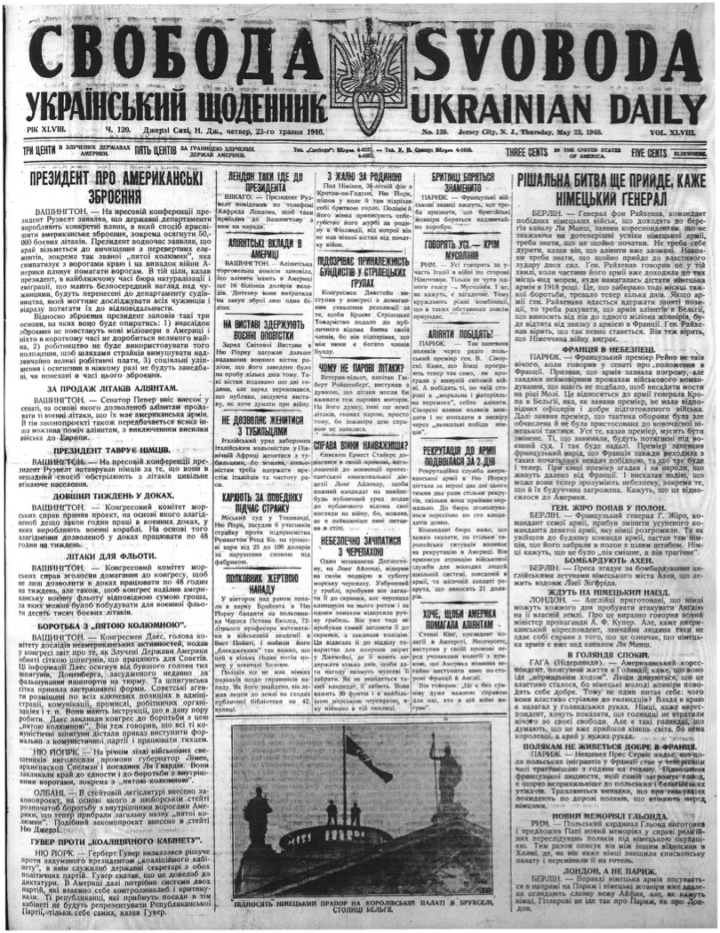 PDF обкладинка для 1940-120