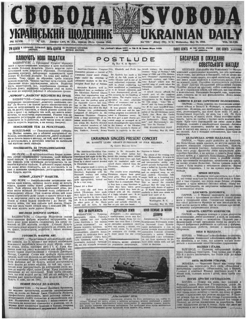 PDF обкладинка для 1940-125