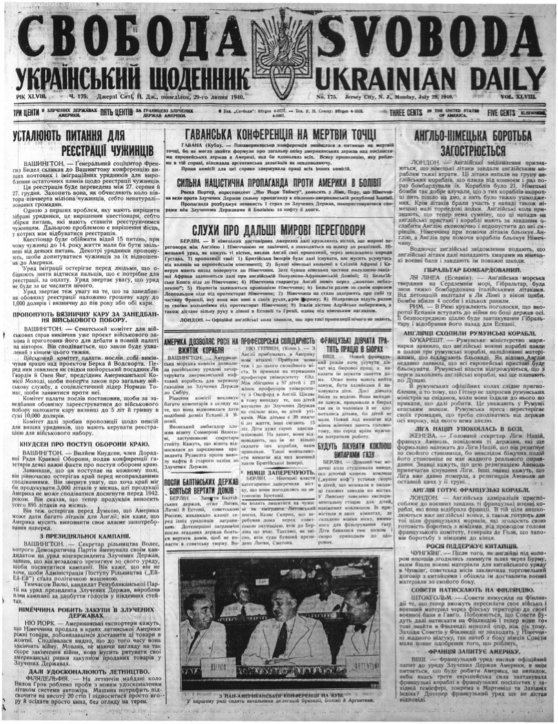 PDF обкладинка для 1940-175