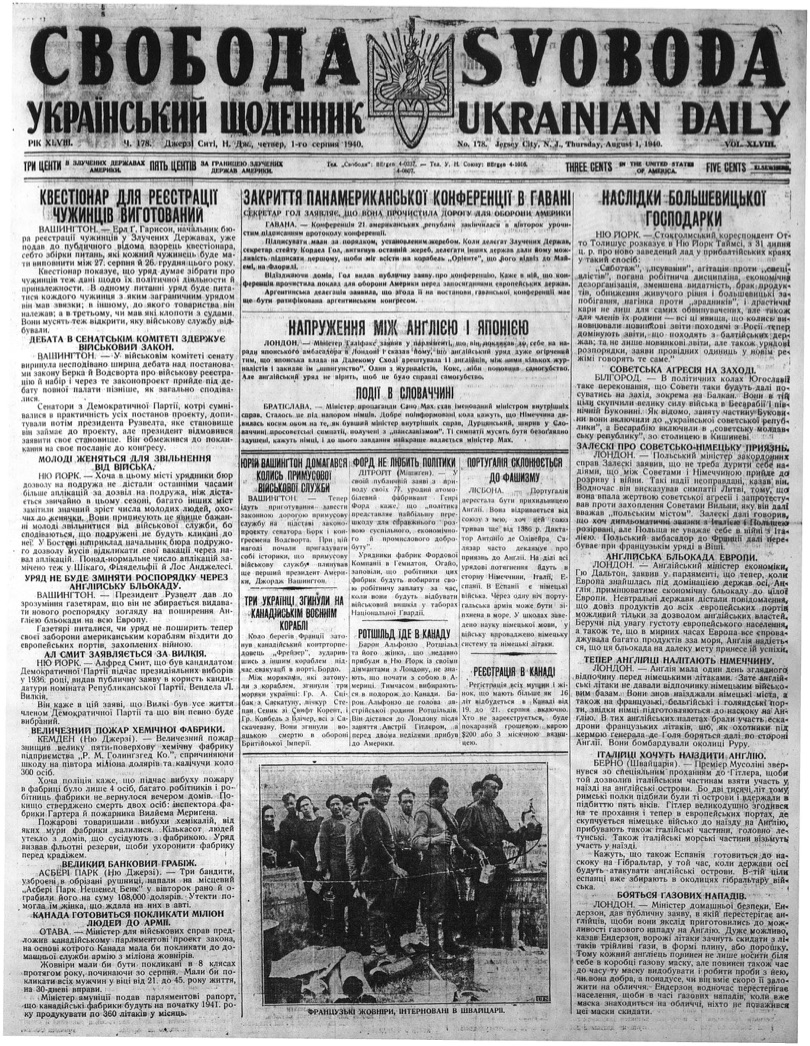 PDF обкладинка для 1940-178