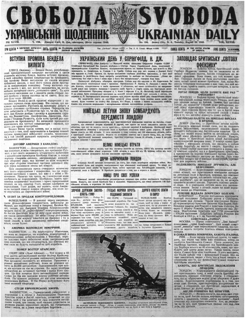 PDF обкладинка для 1940-194