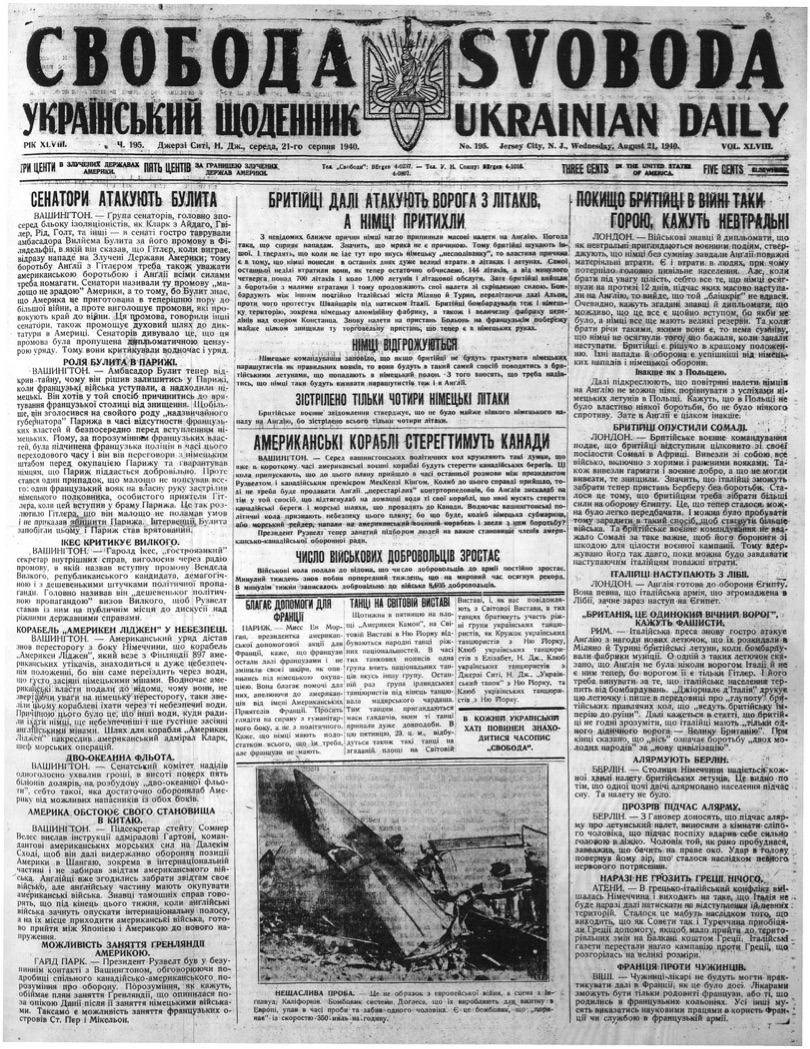 PDF обкладинка для 1940-195