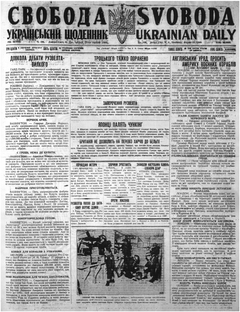 PDF обкладинка для 1940-196