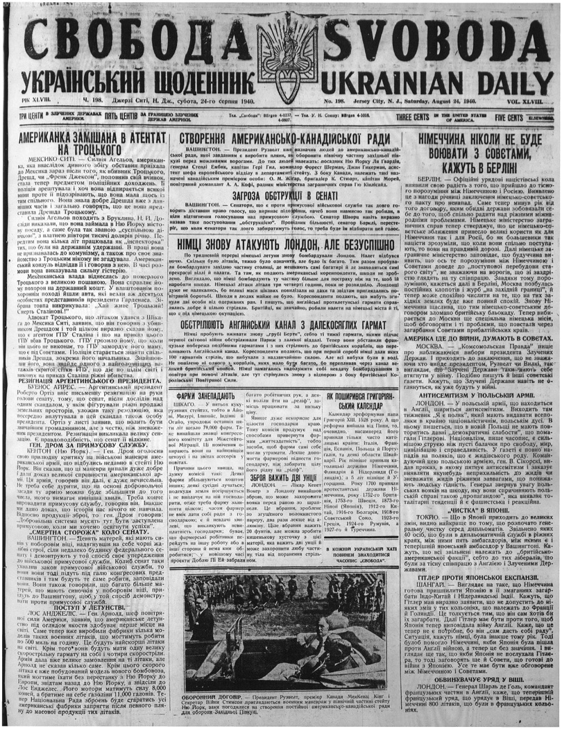PDF обкладинка для 1940-198