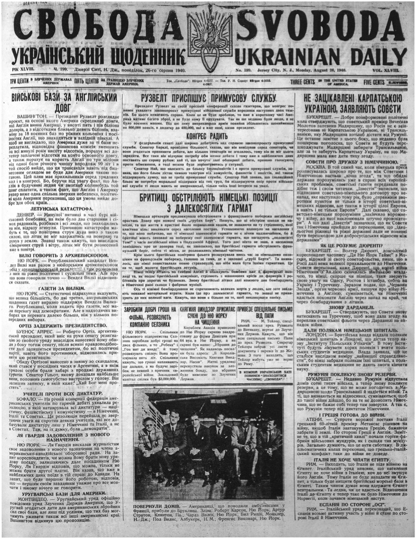 PDF обкладинка для 1940-199