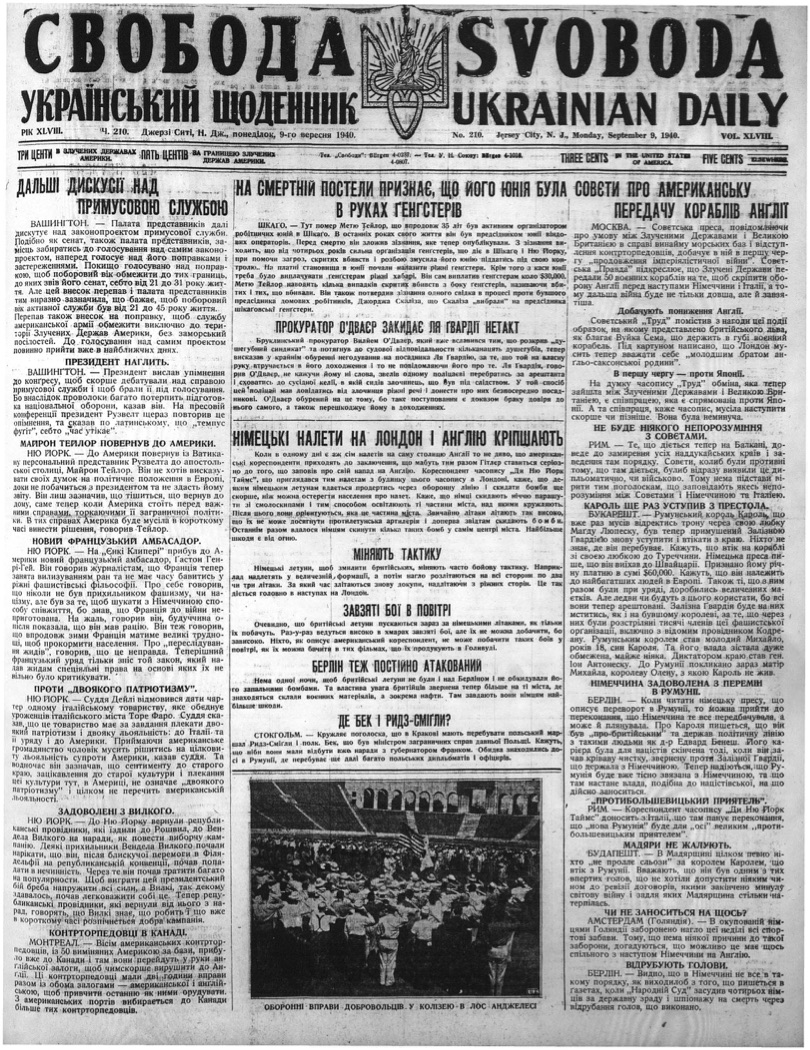 PDF обкладинка для 1940-210