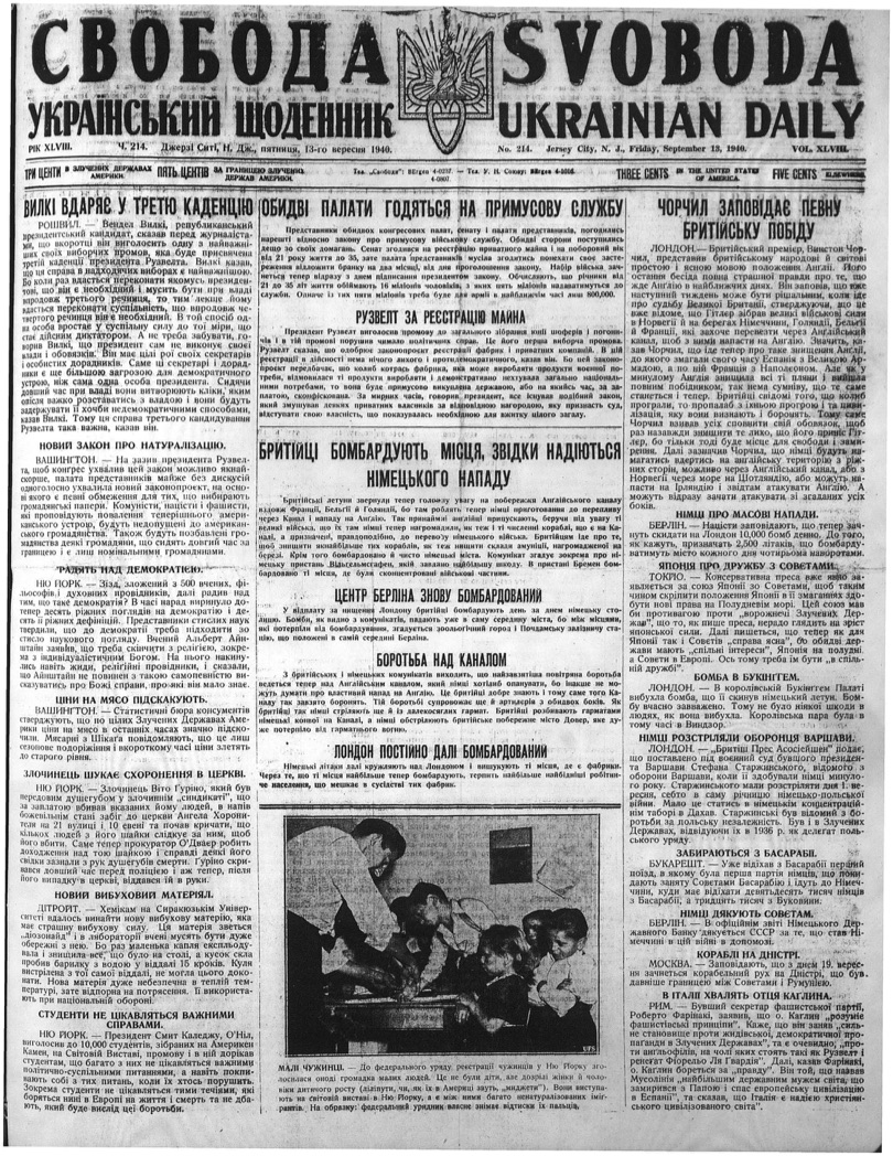 PDF обкладинка для 1940-214