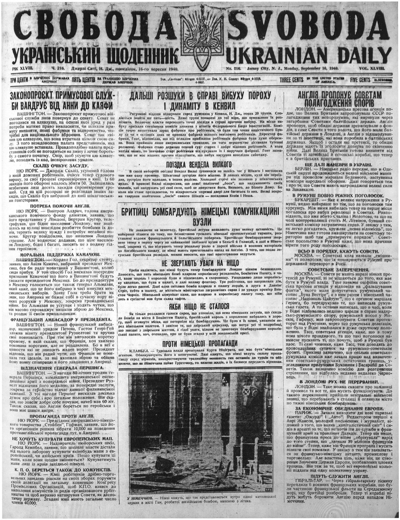 PDF обкладинка для 1940-216