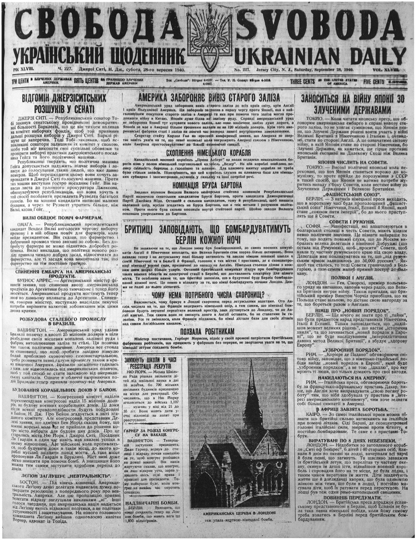 PDF обкладинка для 1940-227