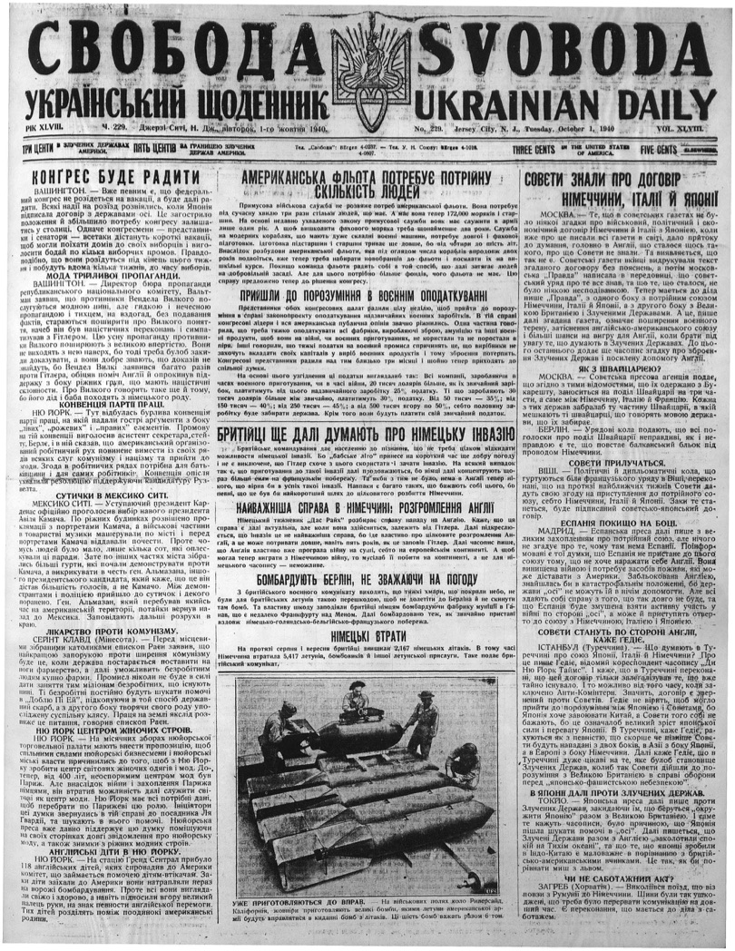 PDF обкладинка для 1940-229