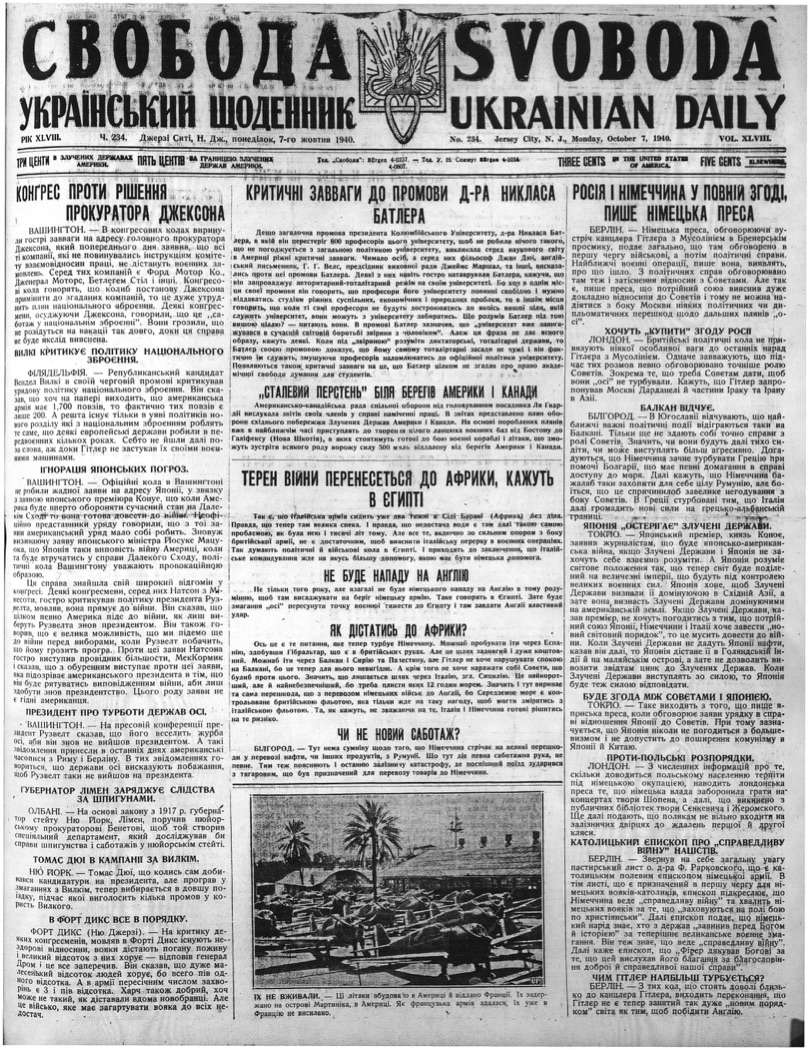 PDF обкладинка для 1940-234