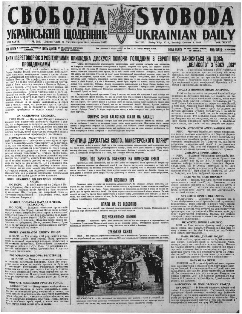 PDF обкладинка для 1940-235