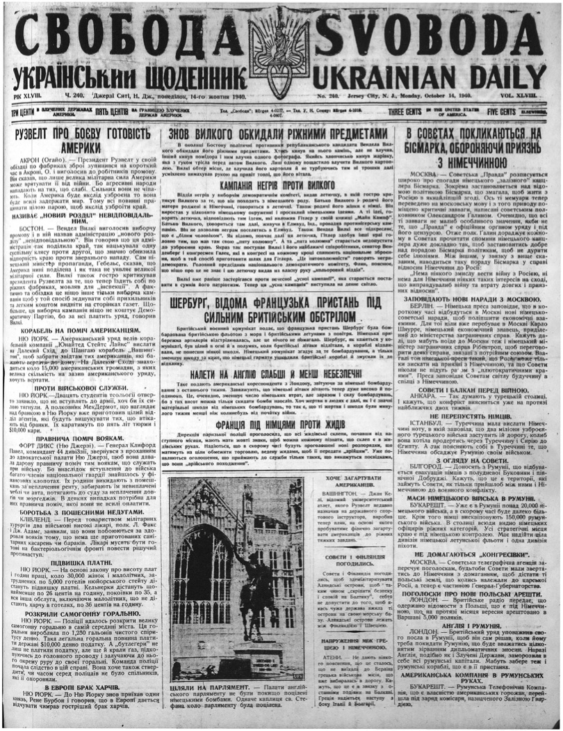 PDF обкладинка для 1940-240