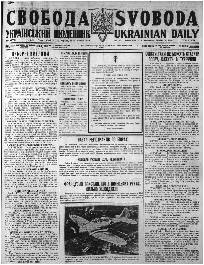 PDF обкладинка для 1940-242