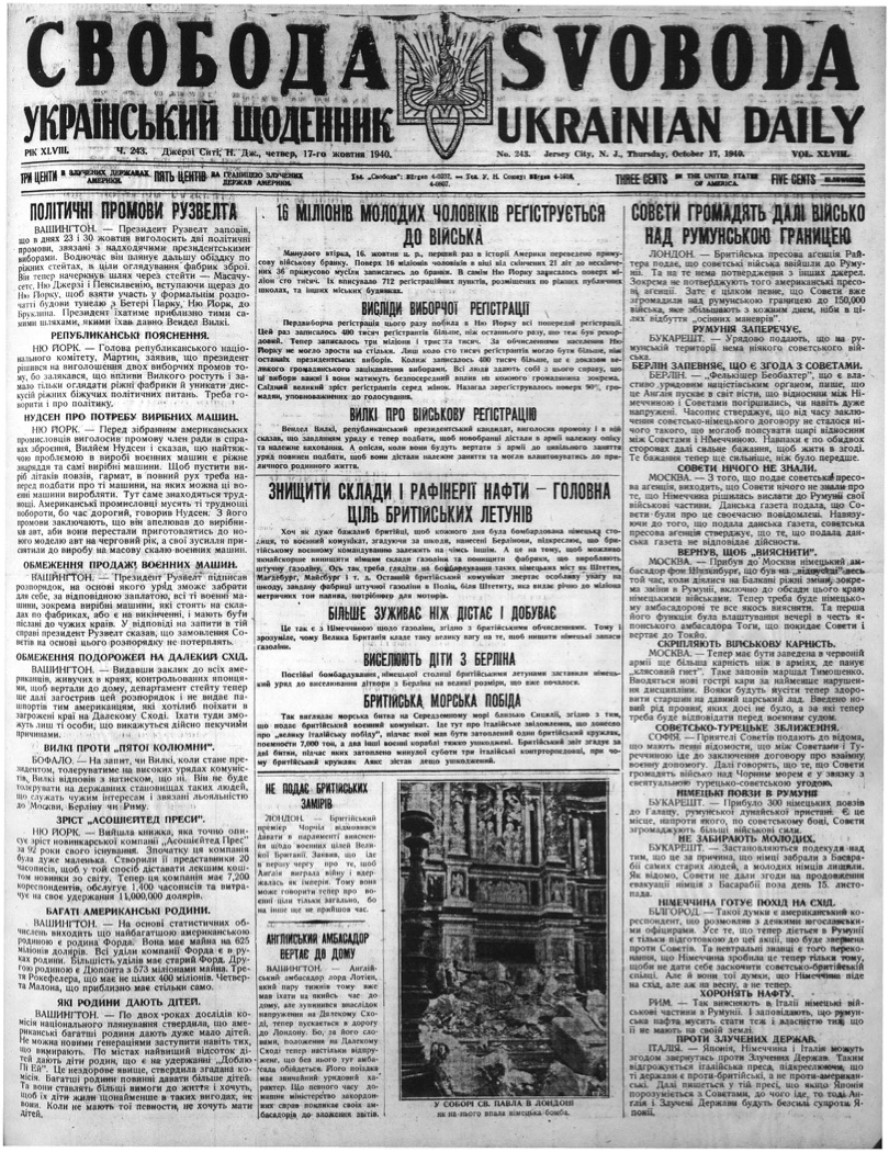 PDF обкладинка для 1940-243