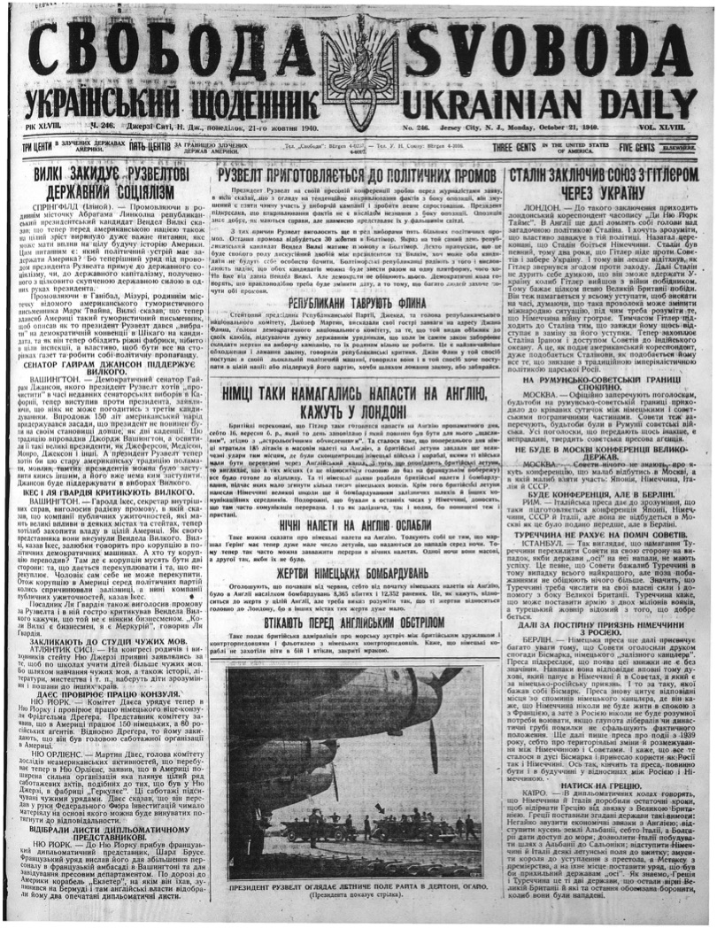 PDF обкладинка для 1940-246