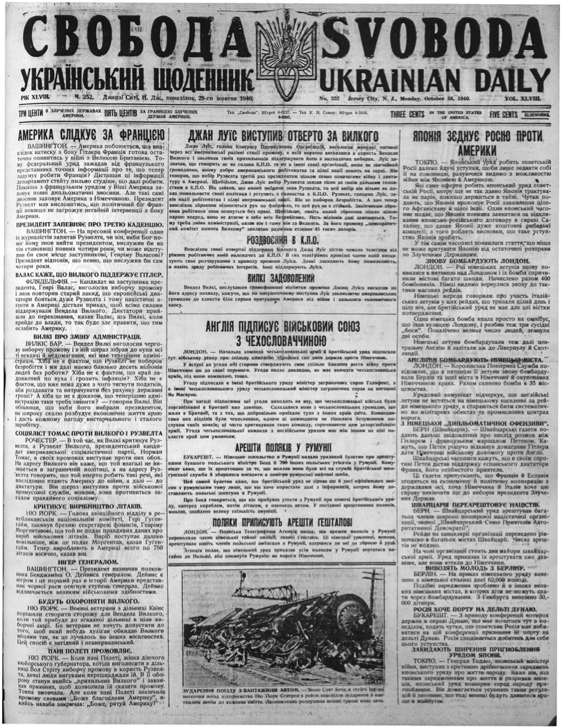 PDF обкладинка для 1940-252