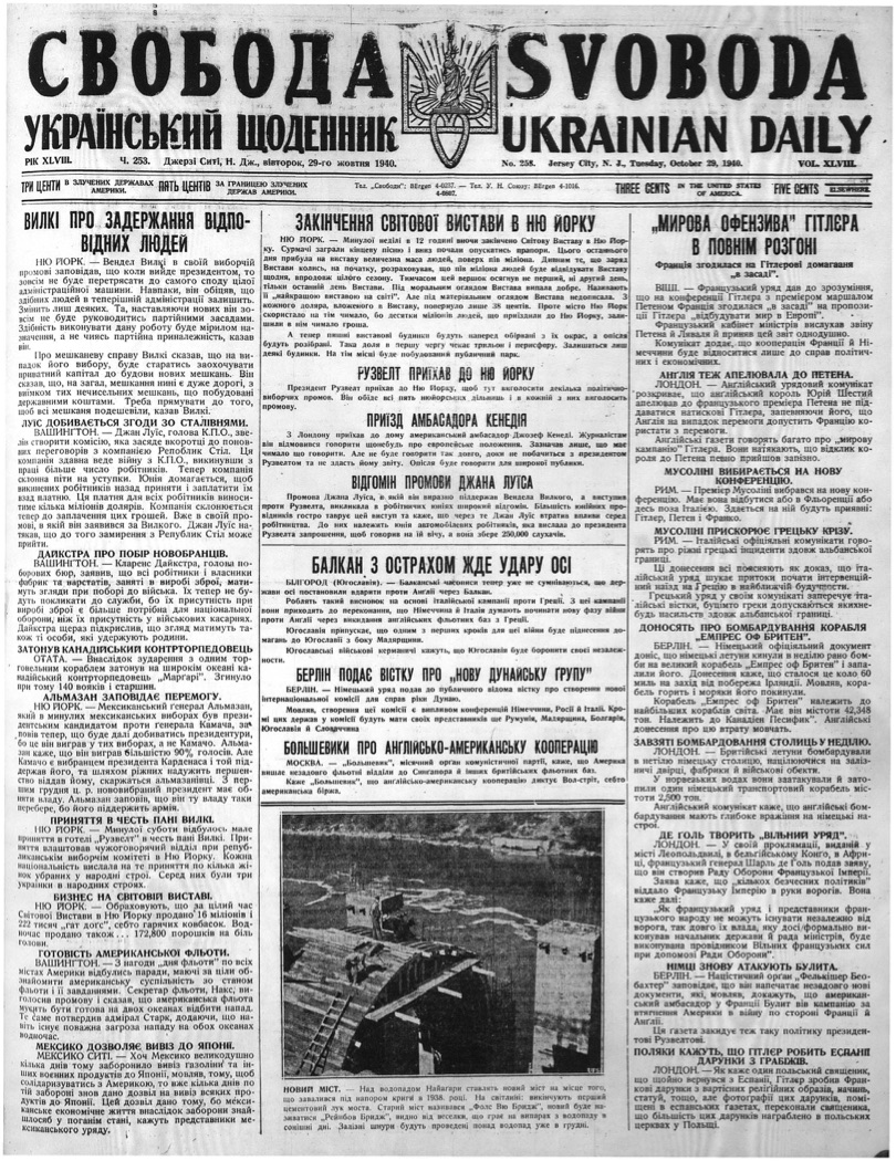 PDF обкладинка для 1940-253