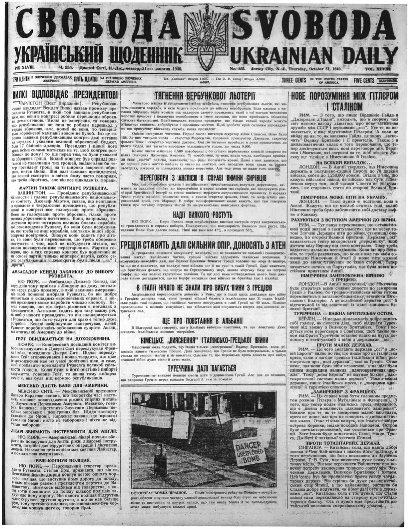 PDF обкладинка для 1940-255