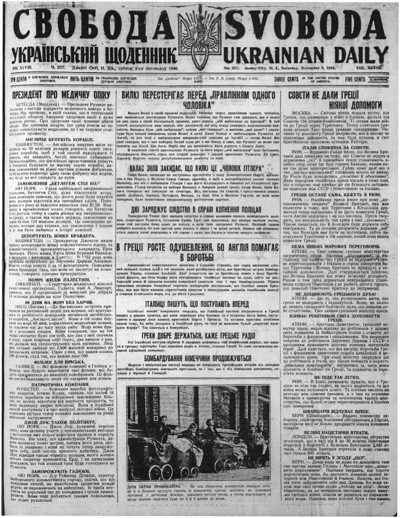 PDF обкладинка для 1940-257