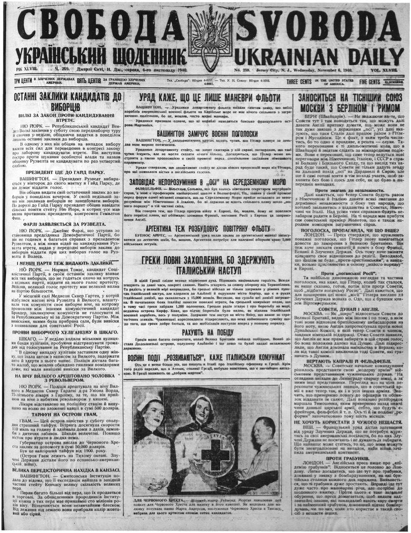 PDF обкладинка для 1940-259