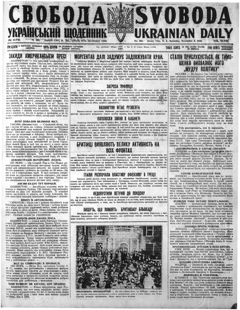 PDF обкладинка для 1940-262