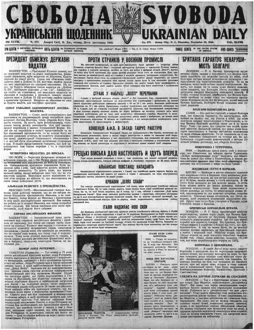 PDF обкладинка для 1940-277