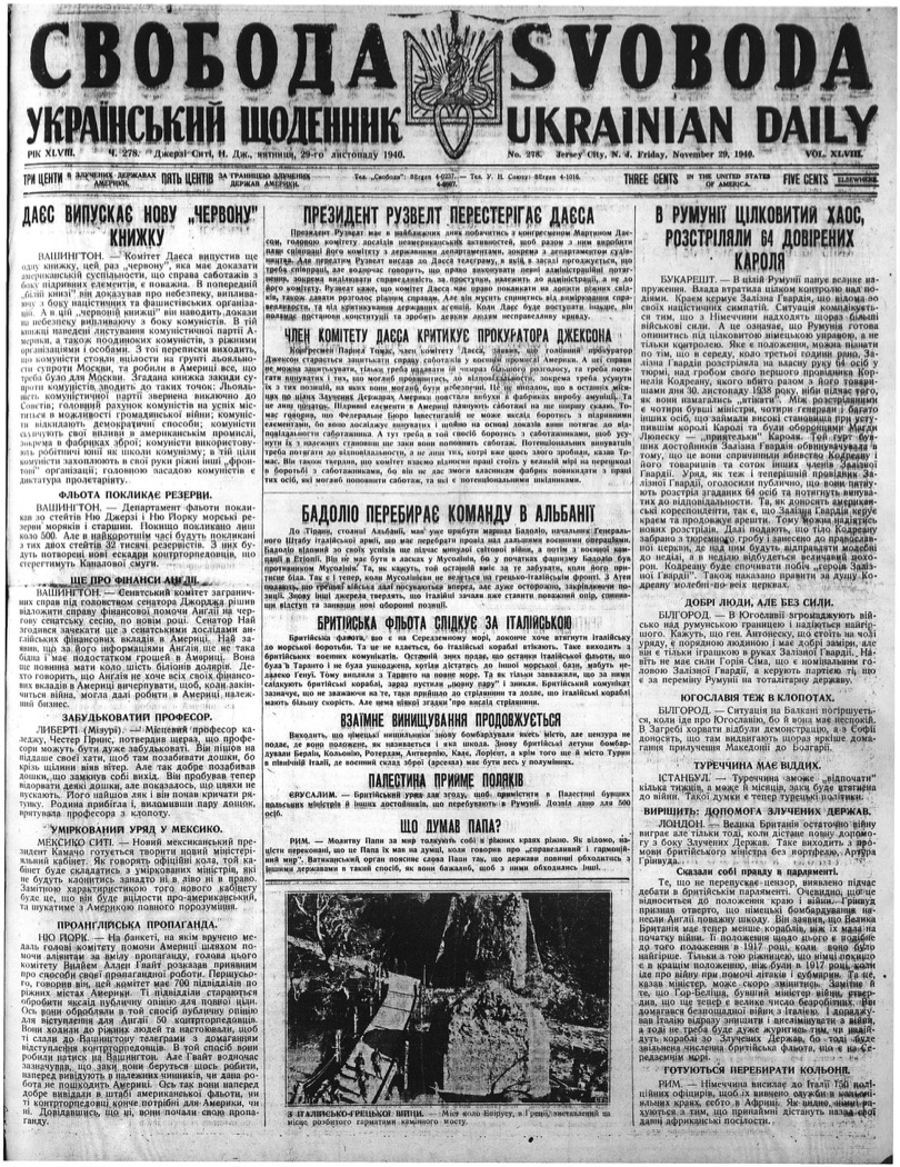 PDF обкладинка для 1940-278