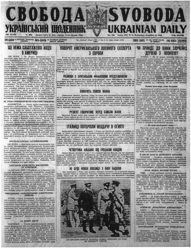 PDF обкладинка для 1940-288