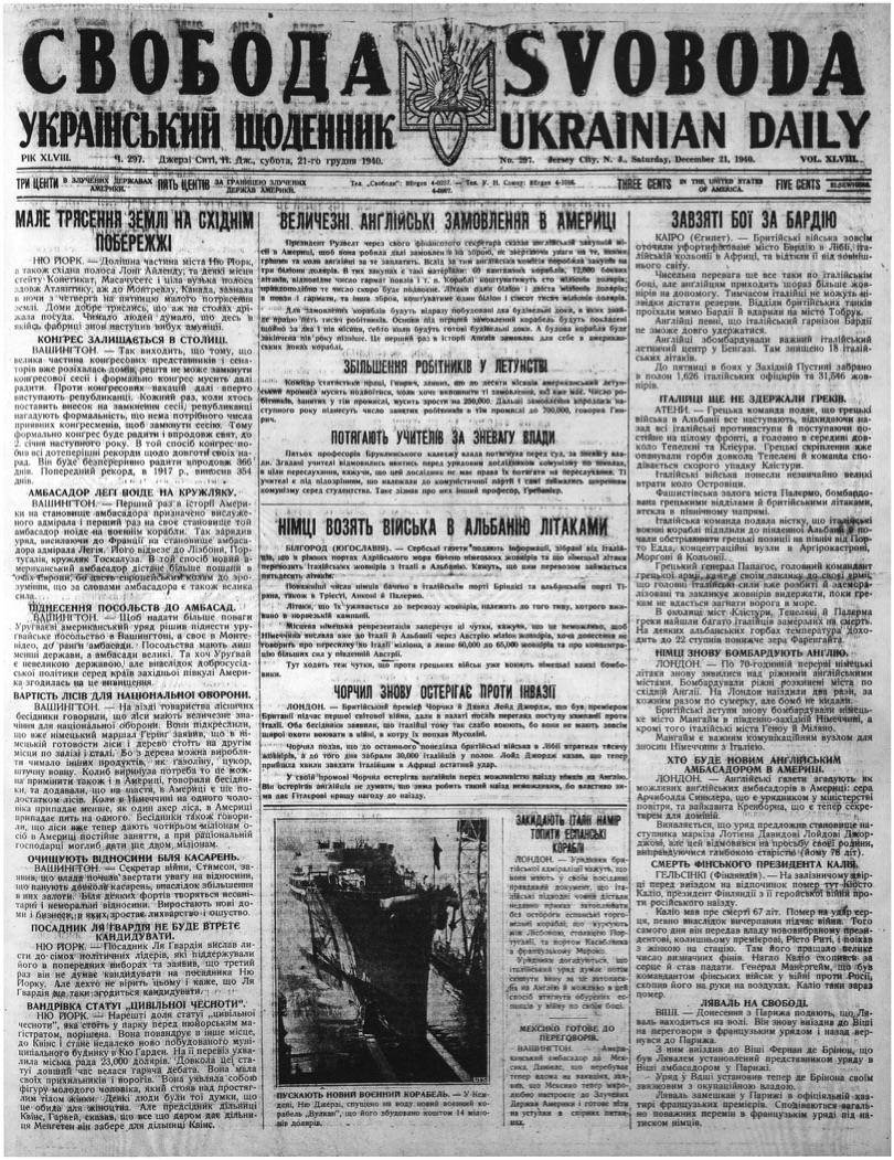 PDF обкладинка для 1940-297