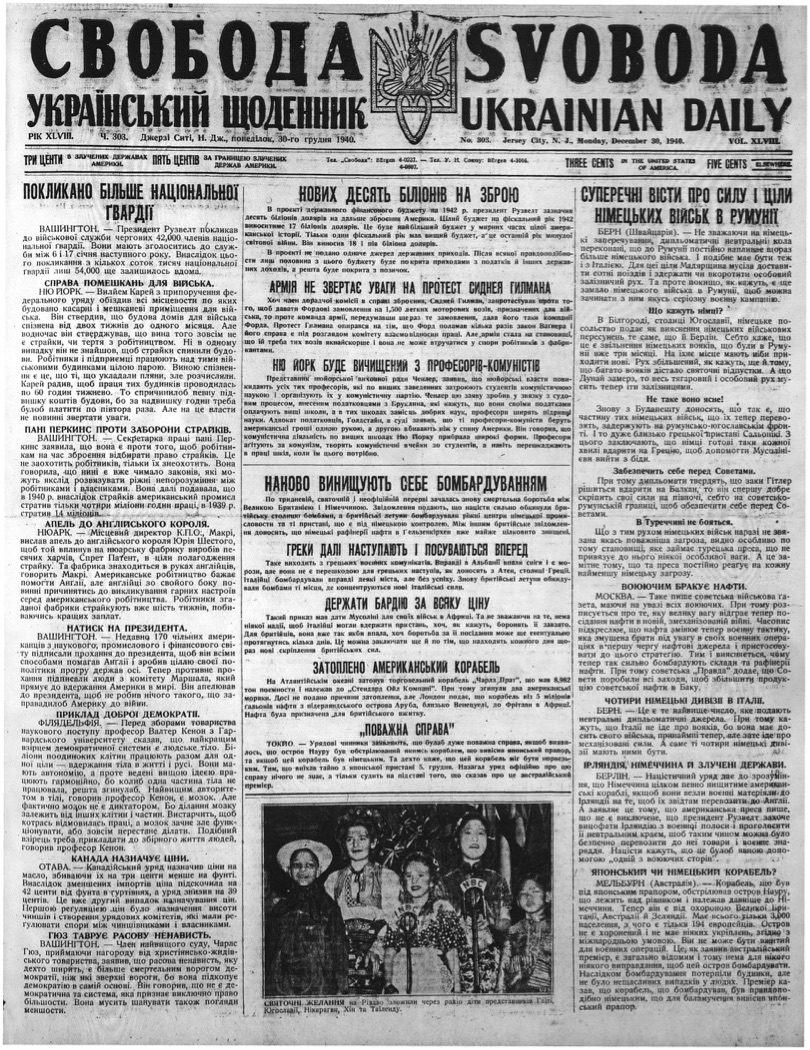 PDF обкладинка для 1940-303