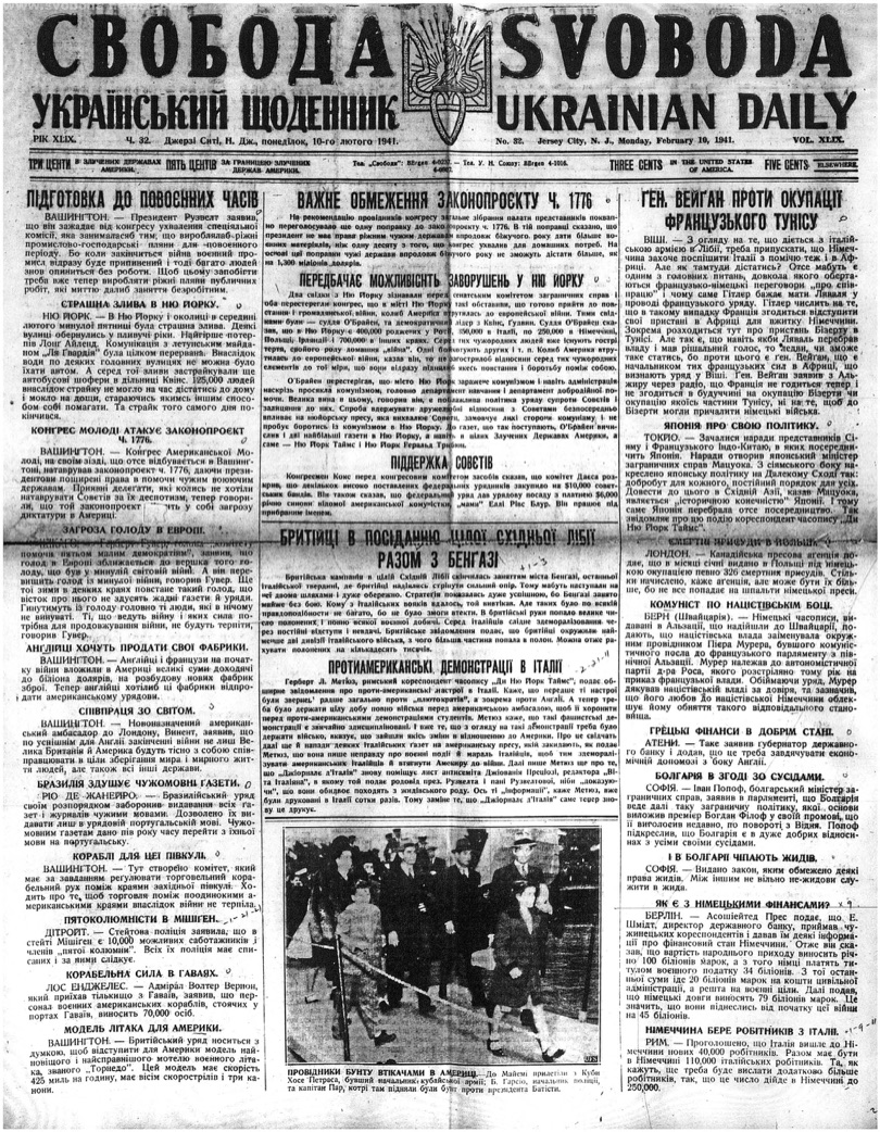 PDF обкладинка для 1941-032