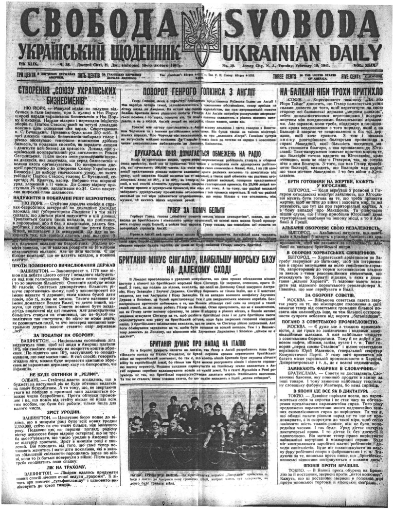 PDF обкладинка для 1941-038