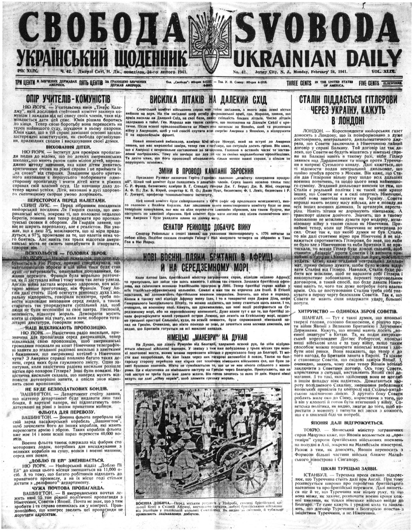 PDF обкладинка для 1941-042