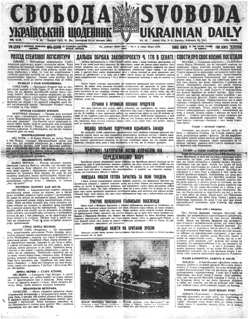 PDF обкладинка для 1941-043