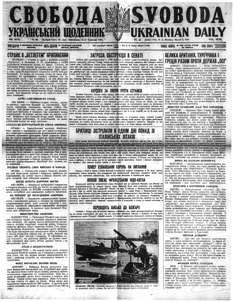 PDF обкладинка для 1941-048