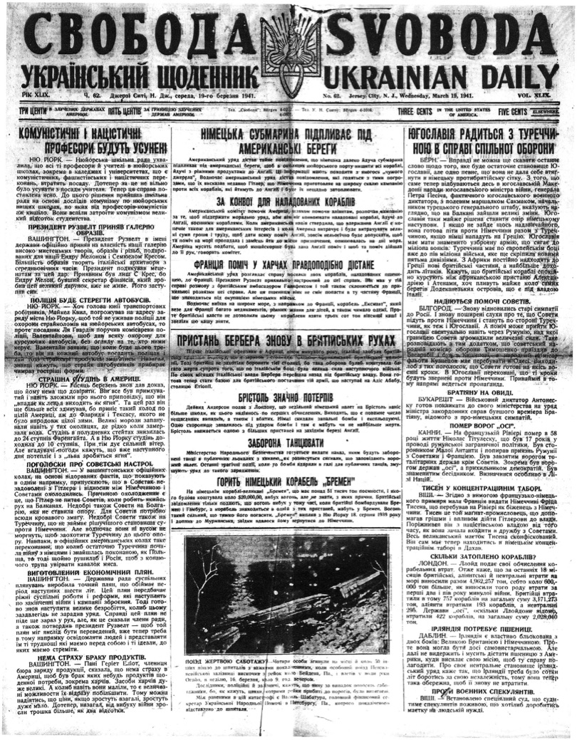 PDF обкладинка для 1941-062