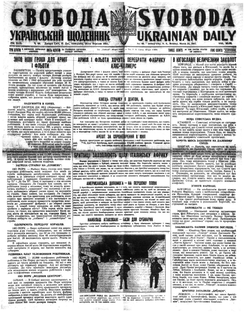 PDF обкладинка для 1941-066