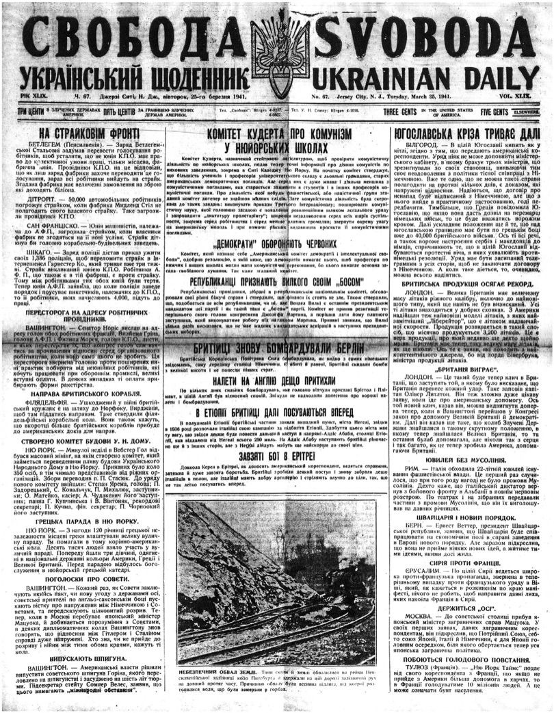 PDF обкладинка для 1941-067