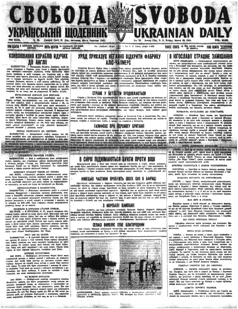 PDF обкладинка для 1941-070