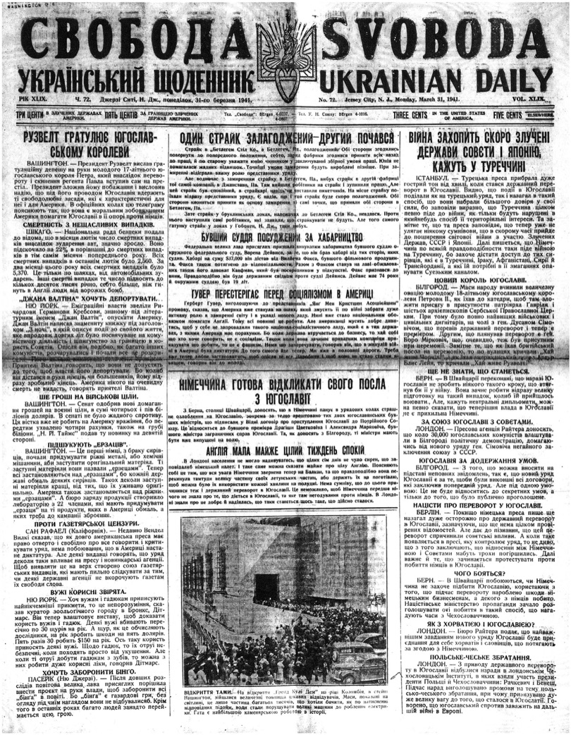 PDF обкладинка для 1941-072