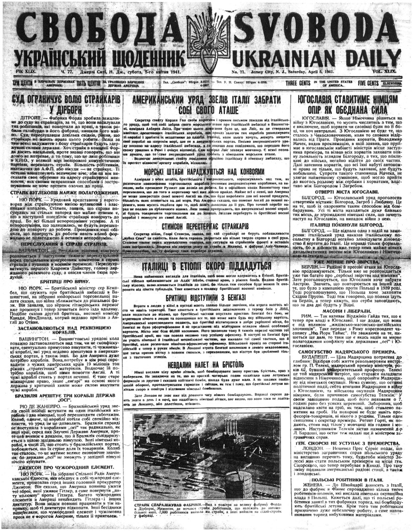 PDF обкладинка для 1941-077