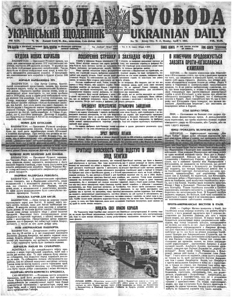 PDF обкладинка для 1941-078