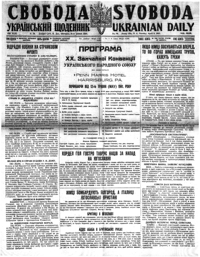 PDF обкладинка для 1941-079