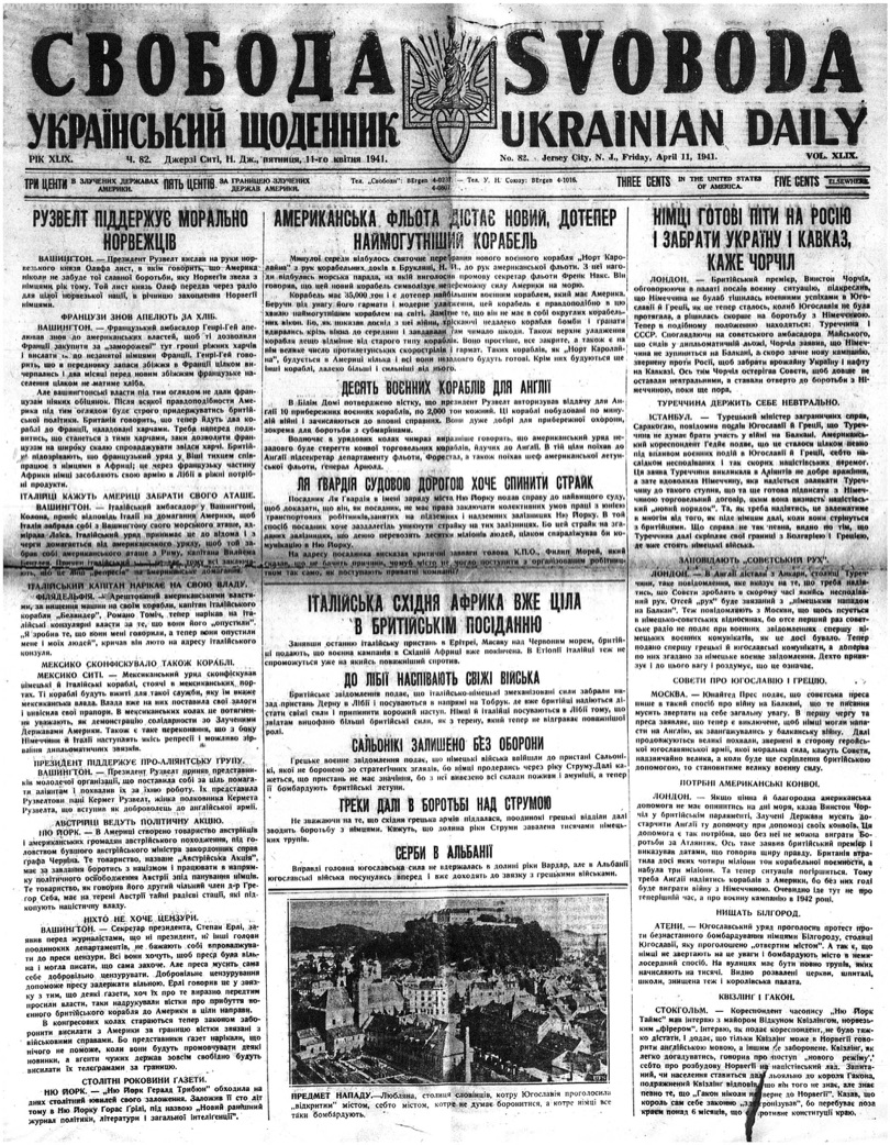 PDF обкладинка для 1941-082